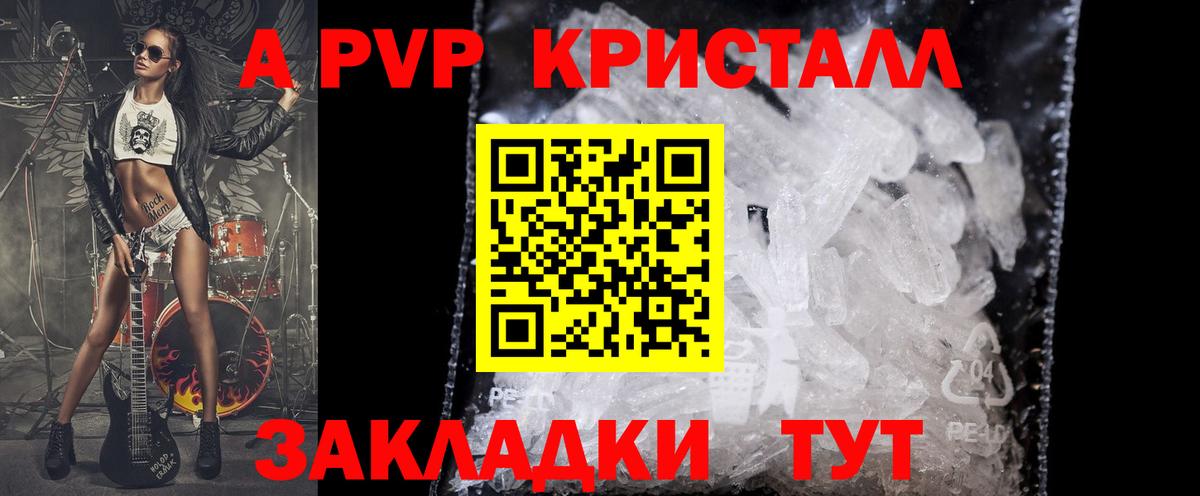 Альфа ПВП СК  Alpha-PVP СК КРИС  Белая Калитва 