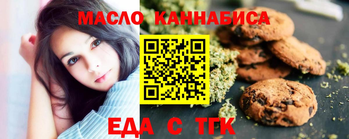 Canna-Cookies конопля  Белая Калитва 
