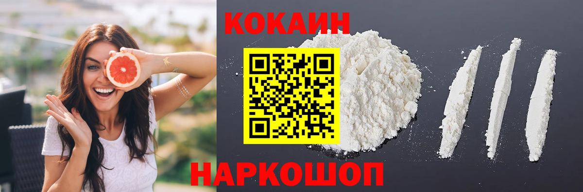 COCAIN FishScale Белая Калитва