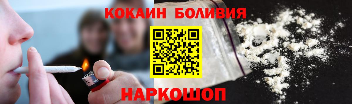 Cocaine  COCAIN Эквадор  Вход с VPN  COCAIN VHQ  Белая Калитва 