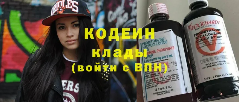 Кодеиновый сироп Lean Purple Drank Белая Калитва