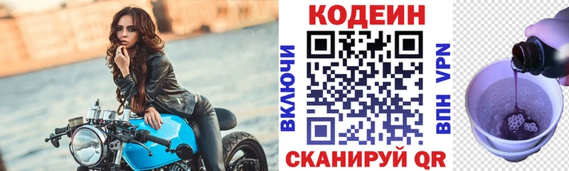 Codein Purple Drank  Белая Калитва 