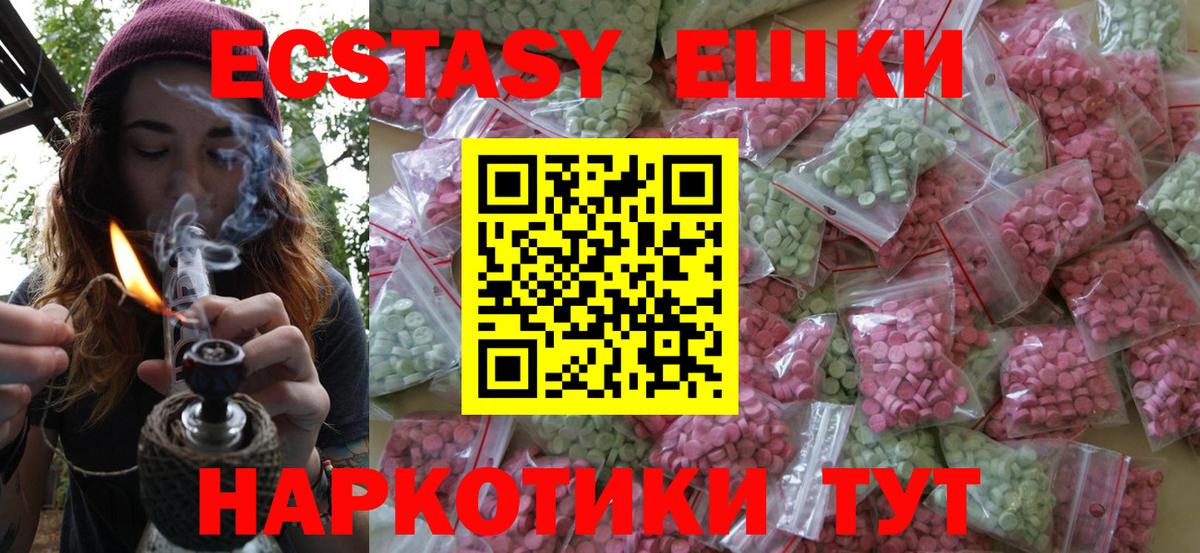 Ecstasy таблы  Экстази  Белая Калитва  Вход с VPN  Ecstasy 250 мг 