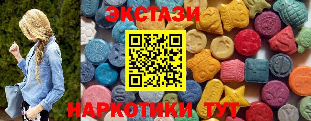 Ecstasy таблы  Белая Калитва  ЭКСТАЗИ  Экстази диски 