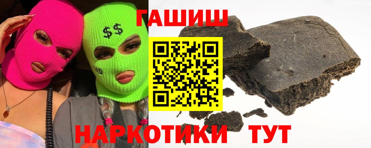 ГАШ убойный  Вход с VPN  Белая Калитва  ГАШ гарик 