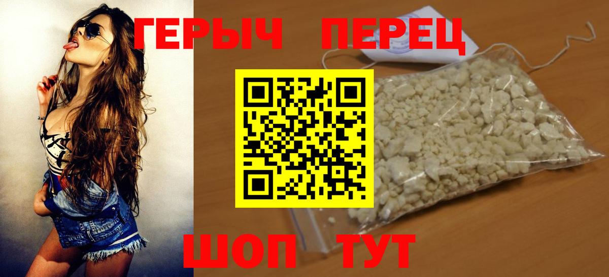 ГЕРОИН Heroin Белая Калитва
