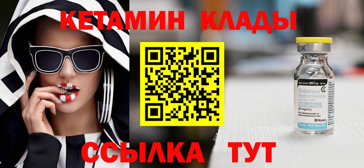 КЕТАМИН VHQ  Вход с VPN  Кетамин VHQ  Белая Калитва 