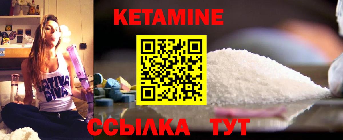 Кетамин VHQ Белая Калитва