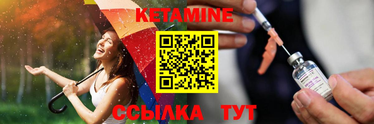 Кетамин ketamine  блэк спрут маркетплейс  Кетамин ketamine  Белая Калитва 