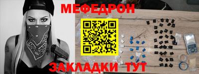 меф VHQ Аргун
