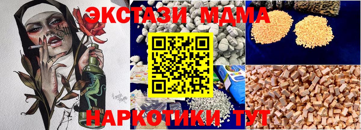 МДМА Molly Белая Калитва