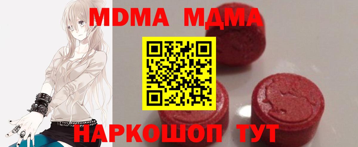 Белая Калитва  МДМА кристаллы  МДМА  Вход с VPN  МДМА crystal 