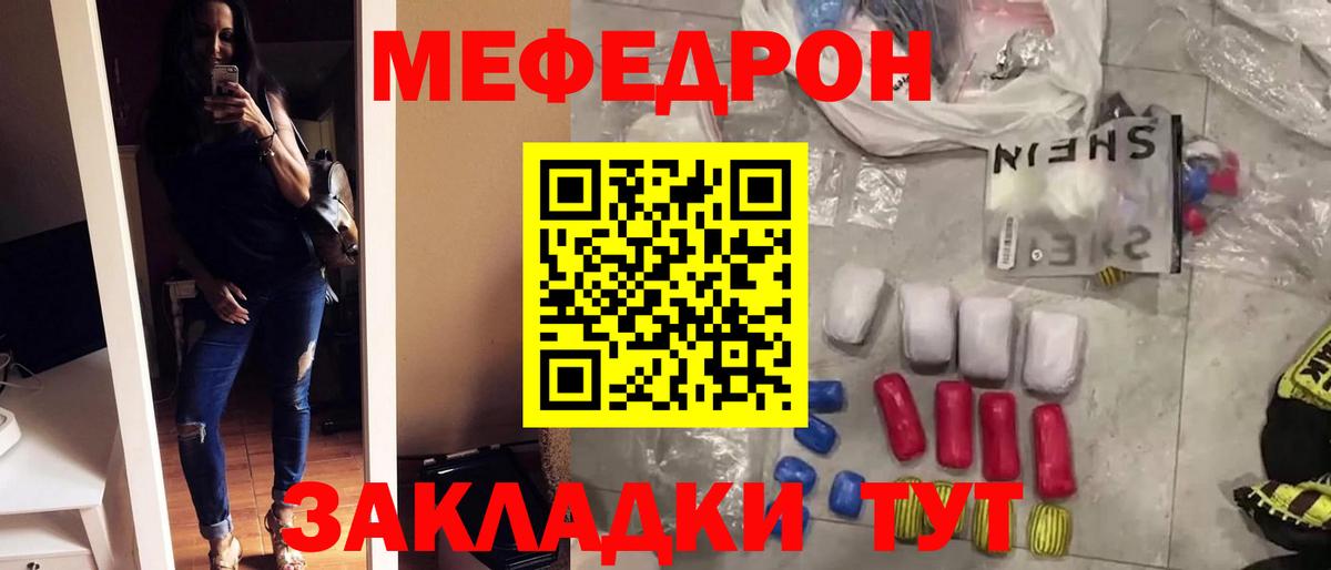 Мефедрон mephedrone  Мефедрон мяу мяу  Мефедрон  Белая Калитва  Мефедрон  Вход с VPN 