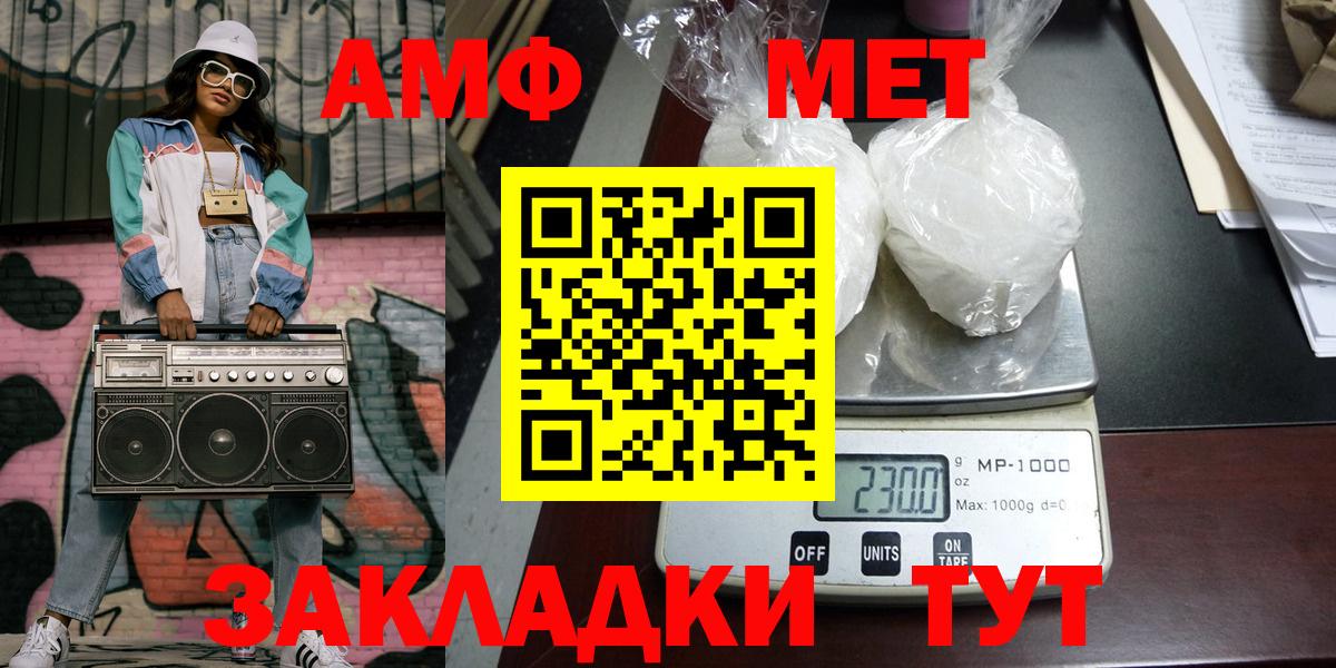 Первитин мет Белая Калитва