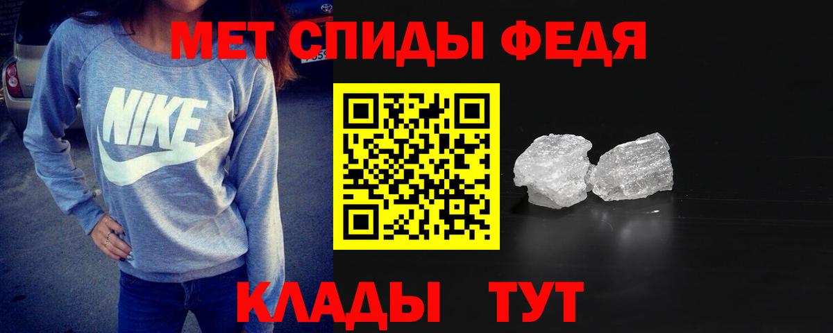 Первитин Methamphetamine Белая Калитва