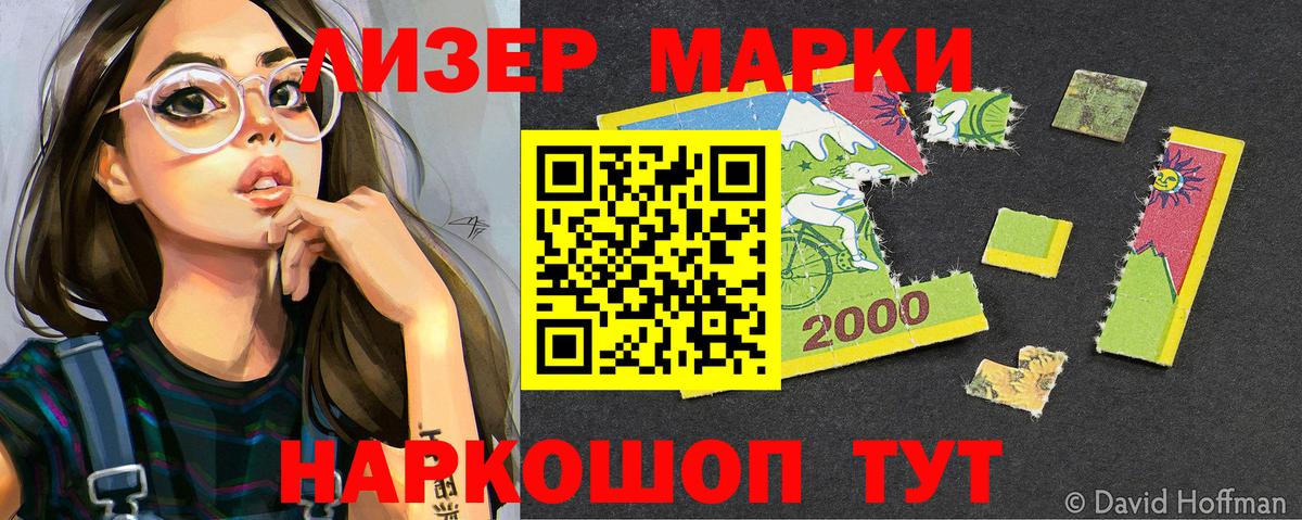 Наркотические марки 1,5мг  Вход с VPN  Белая Калитва  Наркотические марки 1,5мг 